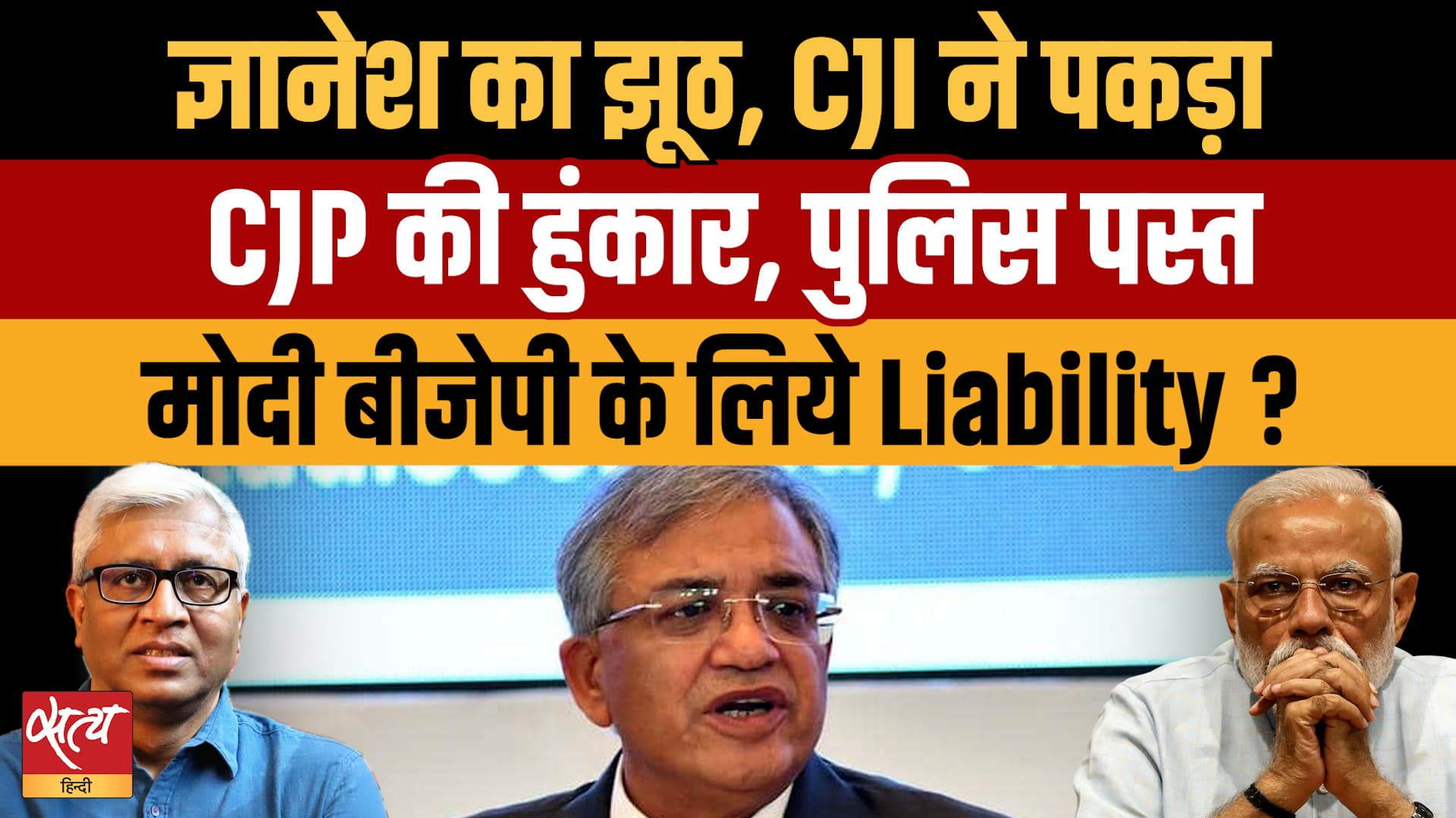 CJI ने पकड़ा Gyanesh Kumar का झूठ! Form 6 पर Election Commission का फर्जी दावा? CJI ने पकड़ा Gyanesh Kumar का झूठ! Form 6 पर Election Commission का फर्जी दावा?