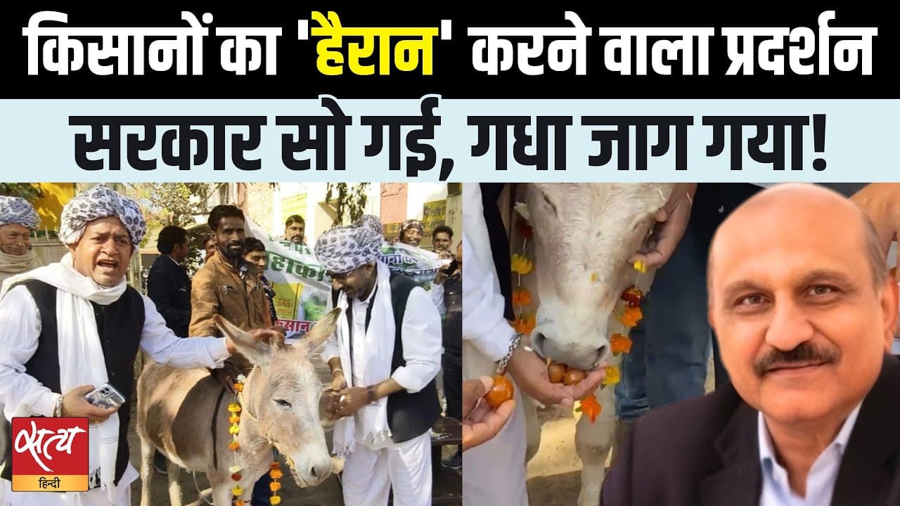 राजस्थान में यूरिया संकट के ख़िलाफ़ किसानों का प्रदर्शन राजस्थान में यूरिया संकट के ख़िलाफ़ किसानों का प्रदर्शन