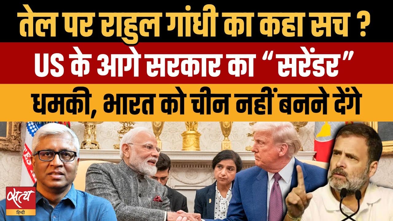 Live: ईरान युद्ध: अमेरिका के आगे मोदी सरकार का सरेंडर? Live: ईरान युद्ध: अमेरिका के आगे मोदी सरकार का सरेंडर?