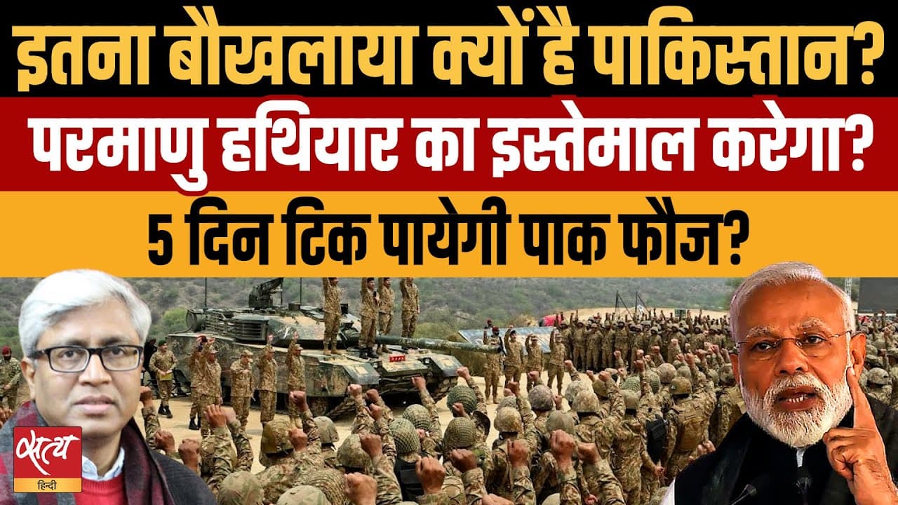 परमाणु खतरे और युद्ध की आशंका: भारत-पाकिस्तान तनाव बढ़ता जा रहा है! परमाणु खतरे और युद्ध की आशंका: भारत-पाकिस्तान तनाव बढ़ता जा रहा है!