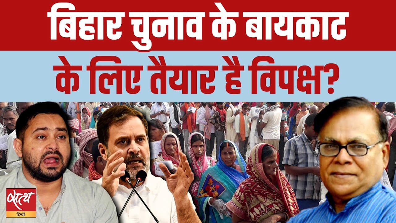 65 लाख वोट गायब, ट्रंप को मिल गया सर्टिफिकेट? बिहार में क्या खेल चल रहा? 65 लाख वोट गायब, ट्रंप को मिल गया सर्टिफिकेट? बिहार में क्या खेल चल रहा?