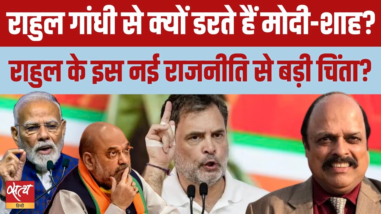 प्रयागराज छात्रों की गूंज: राहुल गांधी के Student Movement से घबराई BJP? प्रयागराज छात्रों की गूंज: राहुल गांधी के Student Movement से घबराई BJP?