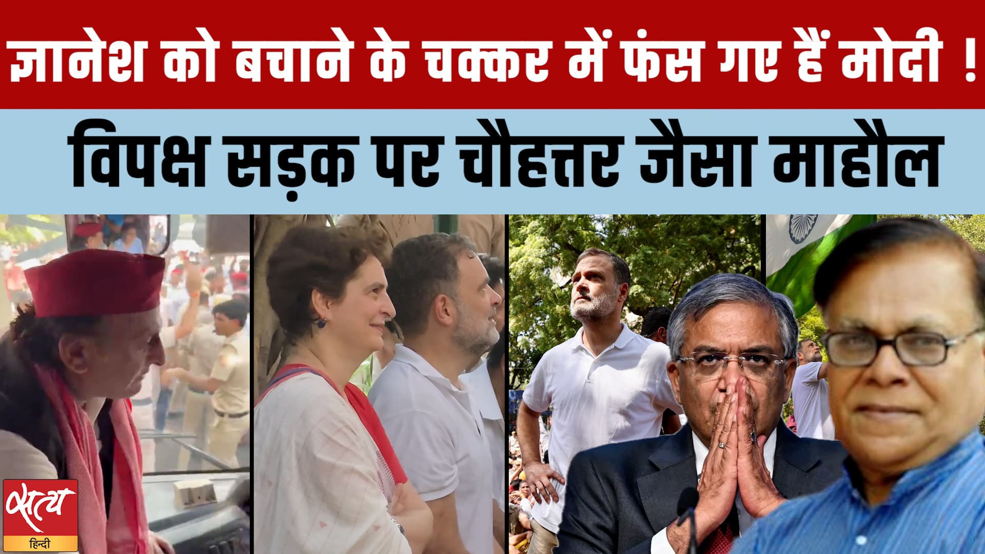 CEC Gyanesh Kumar पर आर-पार की लड़ाई! CEC Gyanesh Kumar पर आर-पार की लड़ाई!