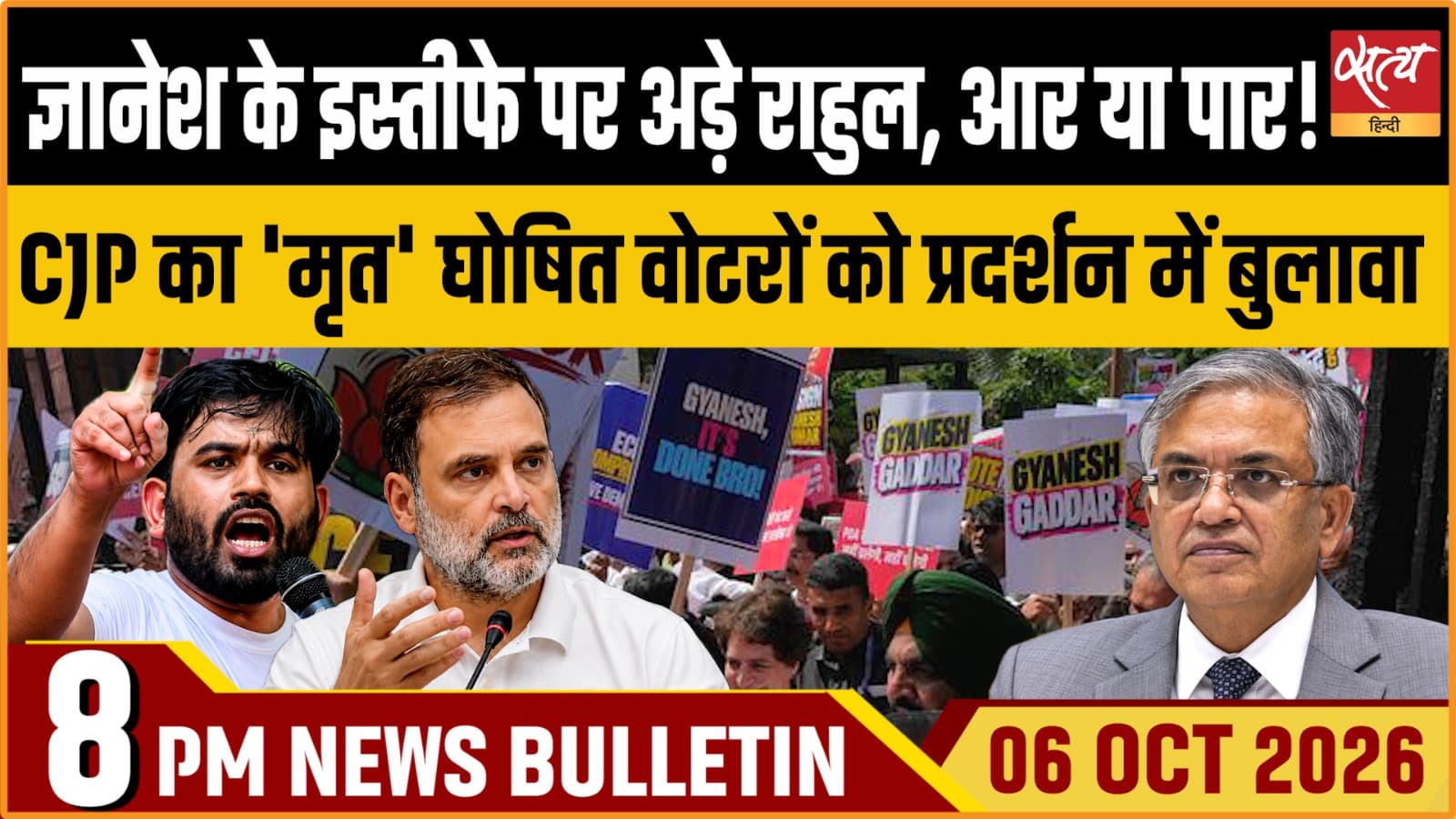 Satya Hindi News बुलेटिन ।6 अक्टूबर, रात 8 बजे तक की ख़बरें Satya Hindi News बुलेटिन ।6 अक्टूबर, रात 8 बजे तक की ख़बरें 