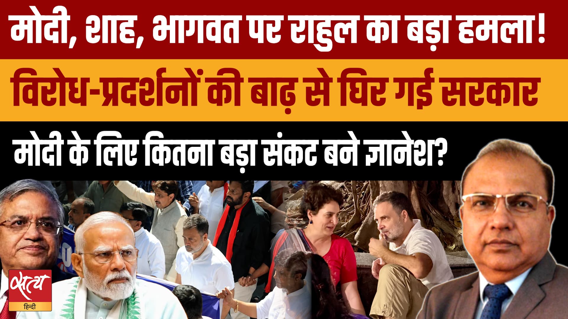 Rahul Gandhi की हुंकार, सरकार पर सबसे बड़ा हमला! Gyanesh Kumar संकट में फंस गए PM Modi? Rahul Gandhi की हुंकार, सरकार पर सबसे बड़ा हमला! Gyanesh Kumar संकट में फंस गए PM Modi?