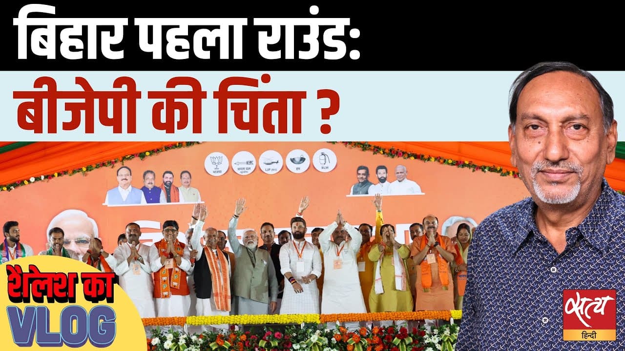 युवा-महिला वोटर्स का बदला मूड: बिहार चुनाव के नतीजे बदलेंगे? युवा-महिला वोटर्स का बदला मूड: बिहार चुनाव के नतीजे बदलेंगे?