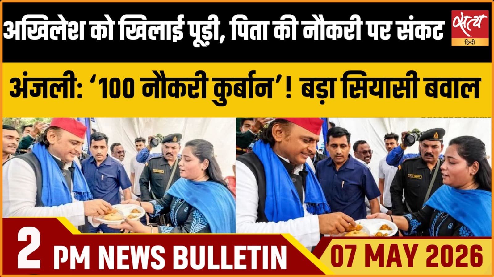 Satya Hindi News Bulletin । 07 अप्रैल, दोपहर 2 बजे की ख़बरें Satya Hindi News Bulletin । 07 अप्रैल, दोपहर 2 बजे की ख़बरें