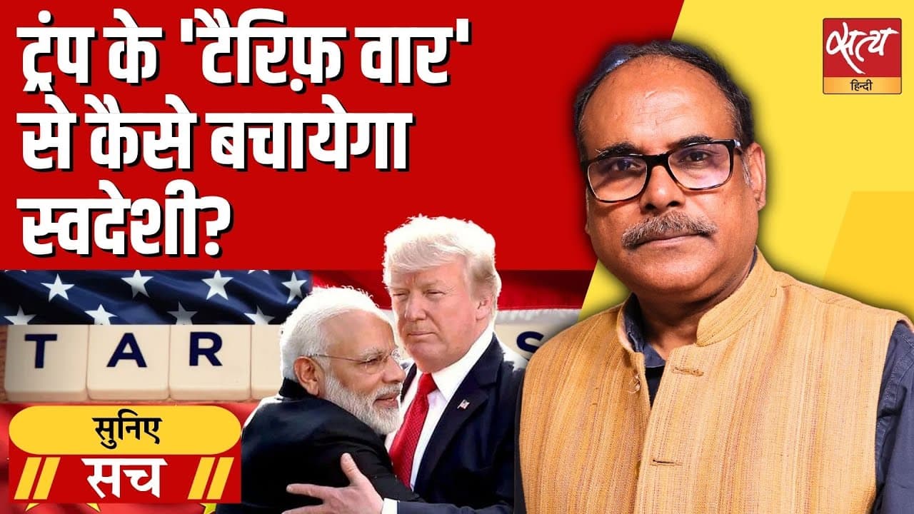 मोदी के दोस्त ट्रंप का बड़ा हमला! भारत पर 50% टैक्स मोदी के दोस्त ट्रंप का बड़ा हमला! भारत पर 50% टैक्स