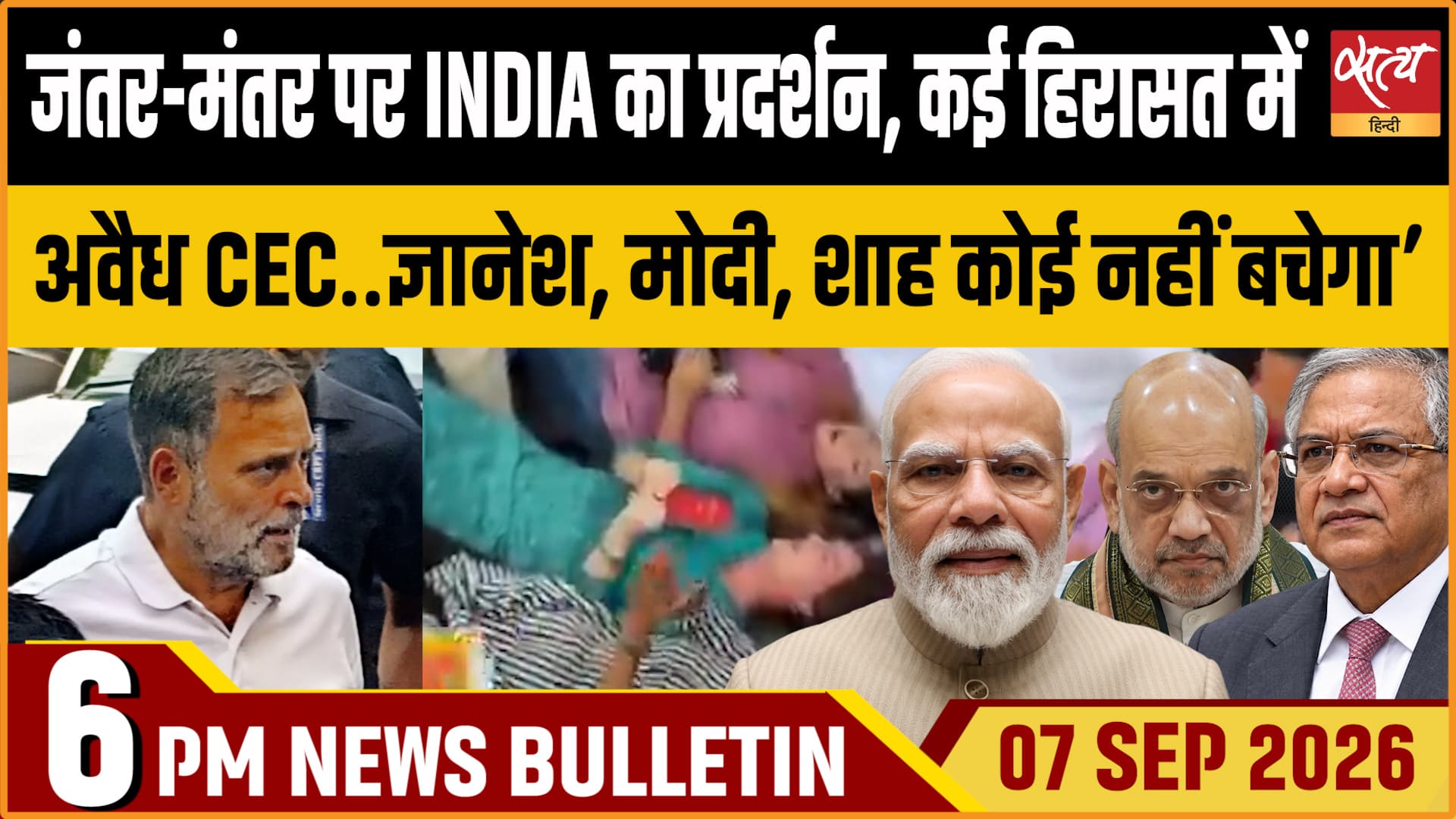 Satya Hindi News बुलेटिन ।7 अक्टूबर, शाम 6 बजे तक की ख़बरें Satya Hindi News बुलेटिन ।7 अक्टूबर, शाम 6 बजे तक की ख़बरें 