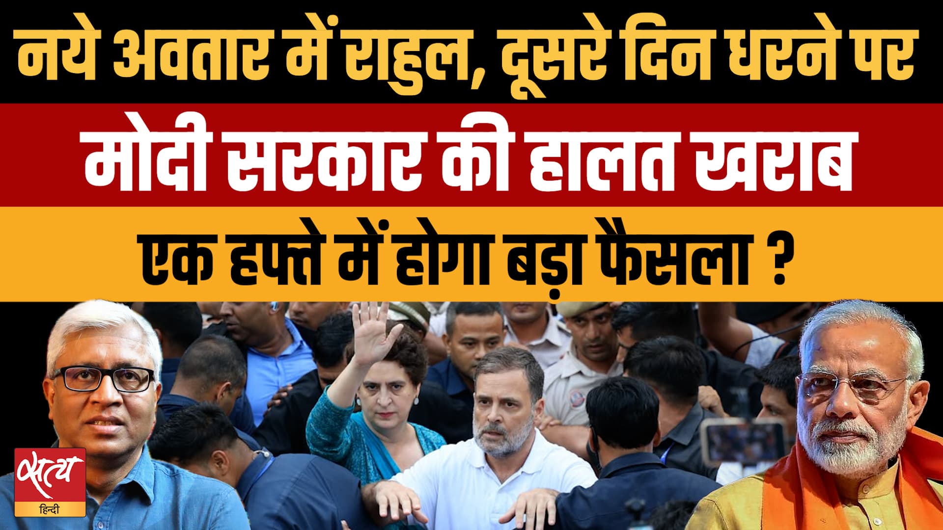 Jantar Mantar: Rahul ने बढ़ाई PM Modi की टेंशन! लगातार दूसरे दिन हिरासत, 1 हफ्ते में बड़ा फैसला? Jantar Mantar: Rahul ने बढ़ाई PM Modi की टेंशन! लगातार दूसरे दिन हिरासत, 1 हफ्ते में बड़ा फैसला?