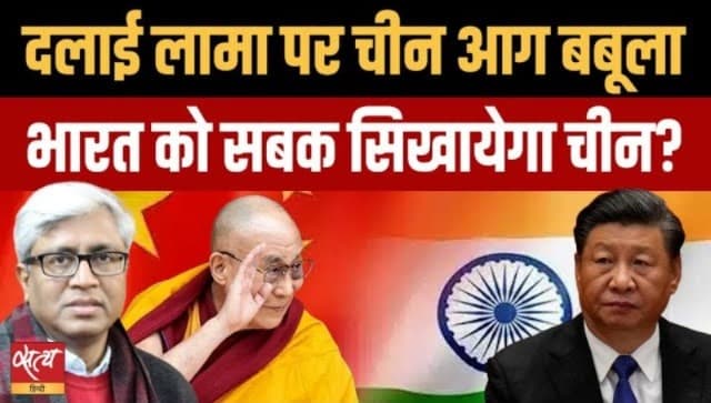 भारत-चीन में फिर तकरार, इस बार दलाई लामा को लेकर! भारत-चीन में फिर तकरार, इस बार दलाई लामा को लेकर!