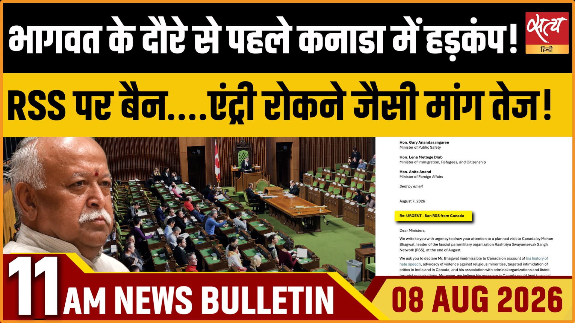 Satya Hindi News बुलेटिन । 8 अगस्त, सुबह 11 बजे की ख़बरें Satya Hindi News बुलेटिन । 8 अगस्त, सुबह 11 बजे की ख़बरें