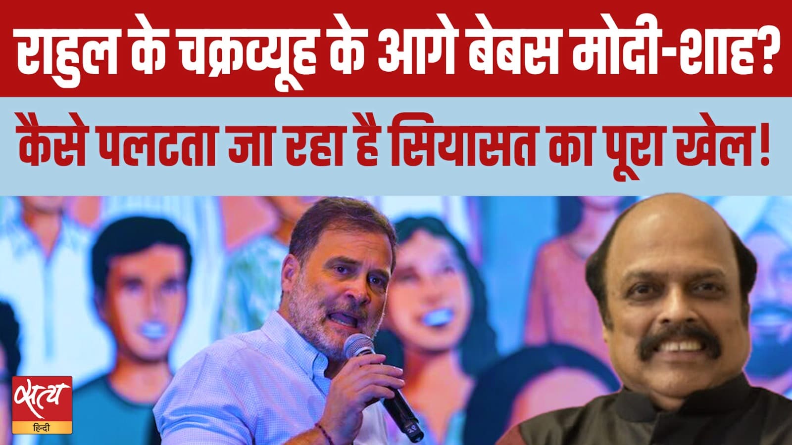 Why BJP Allowed Rahul's Prayagraj Rally? Why BJP Allowed Rahul's Prayagraj Rally?