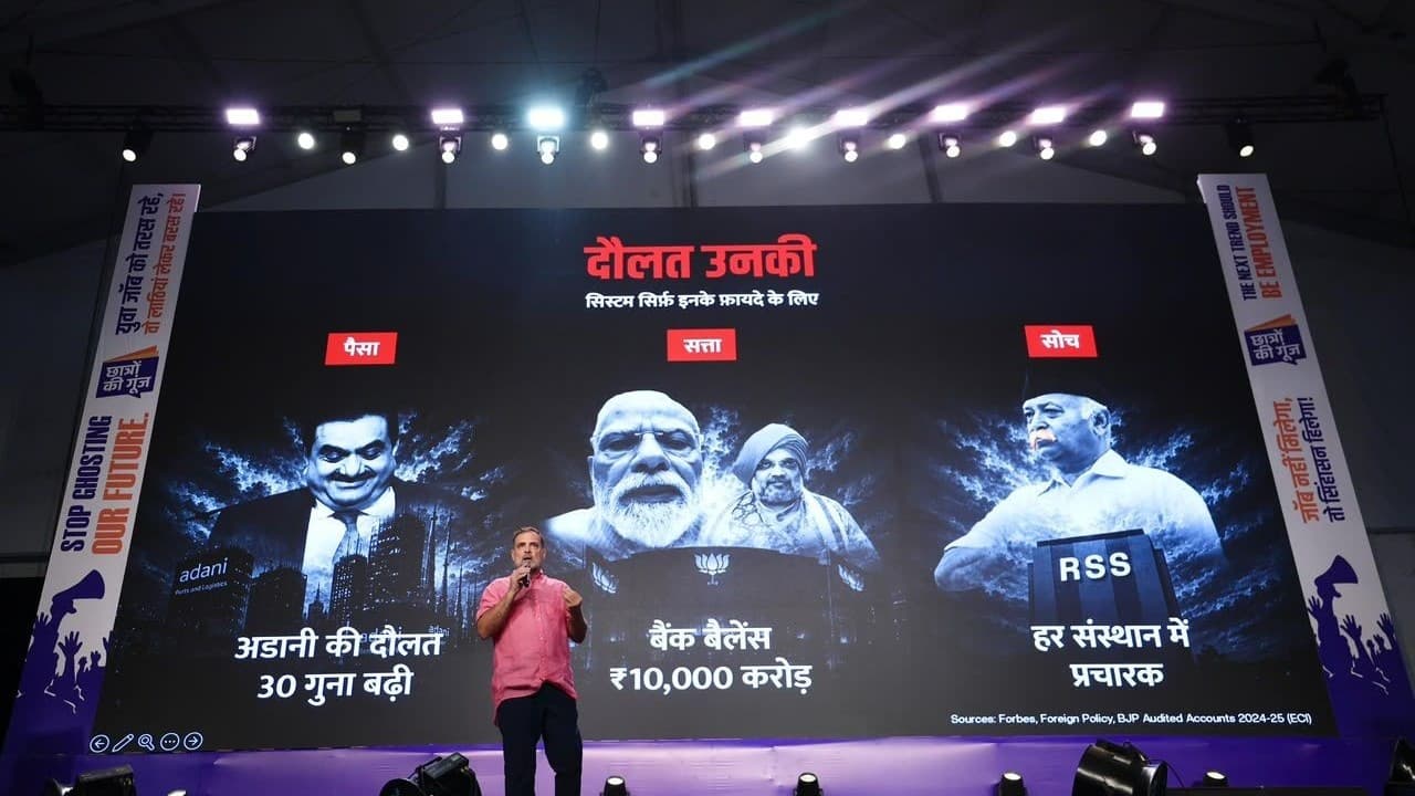 राहुल गांधी ने प्रयागराज में जेन ज़ी को झकझोरा- 3D संदेश- दर्द, डेटा, दौलत राहुल गांधी ने प्रयागराज में जेन ज़ी को झकझोरा- 3D संदेश- दर्द, डेटा, दौलत
