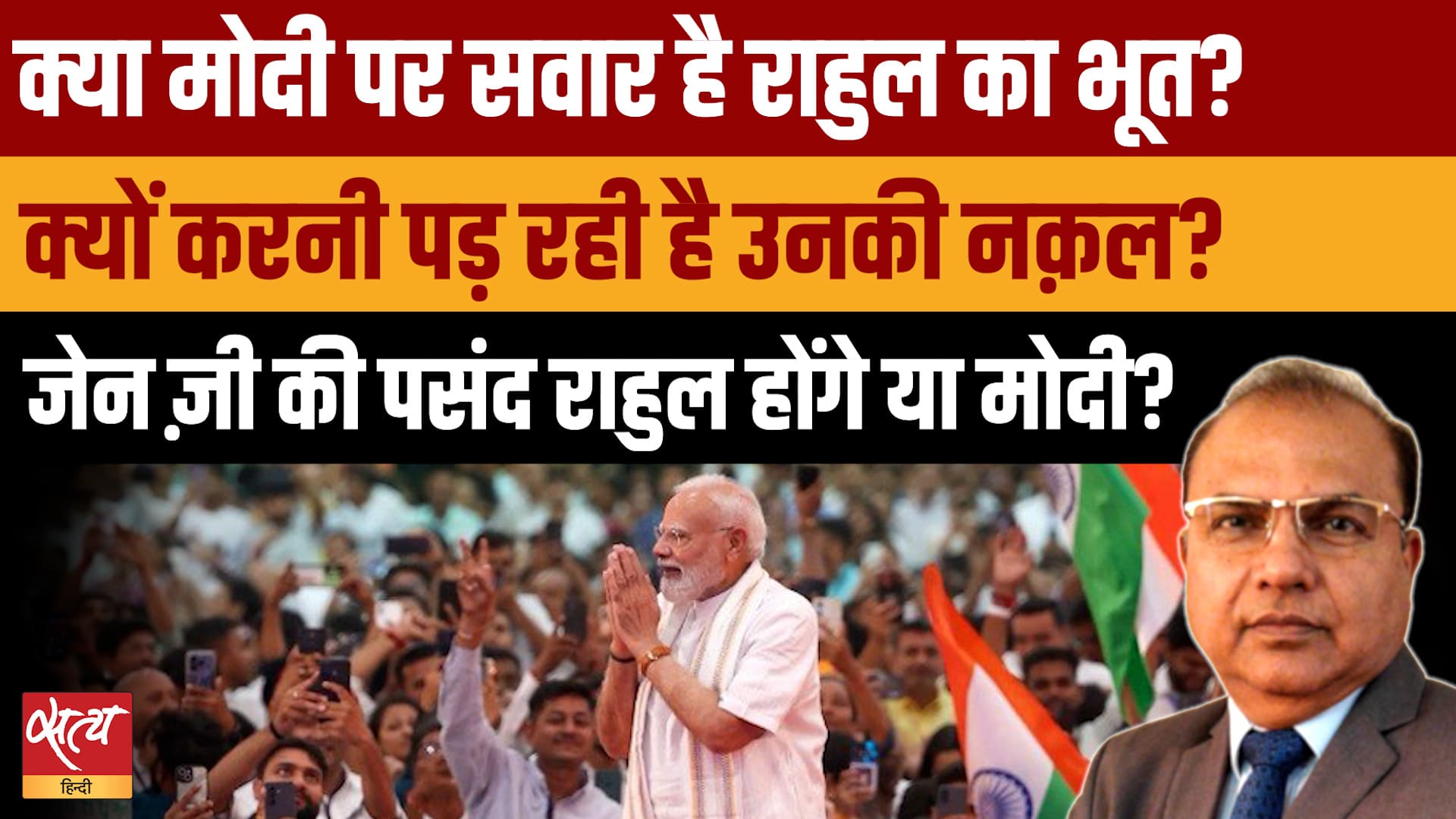 PM Modi's Vadodara Event: युवाओं को साधने की होड़, Rahul Gandhi का खौफ या Gen Z का डर? PM Modi's Vadodara Event: युवाओं को साधने की होड़, Rahul Gandhi का खौफ या Gen Z का डर?