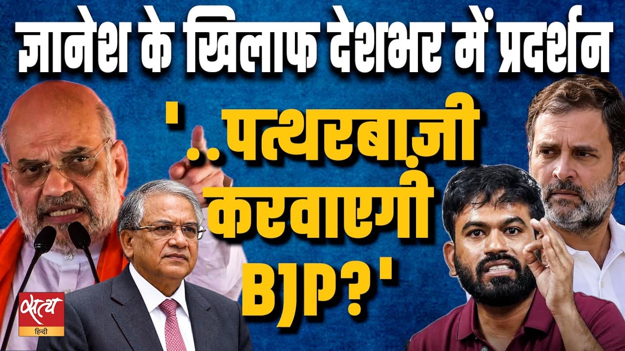Anti CEC Protest: CJP और छात्रों का विरोध, Rahul Gandhi सड़कों पर! क्या आंदोलन को कुचलने की तैयारी? Anti CEC Protest: CJP और छात्रों का विरोध, Rahul Gandhi सड़कों पर! क्या आंदोलन को कुचलने की तैयारी?