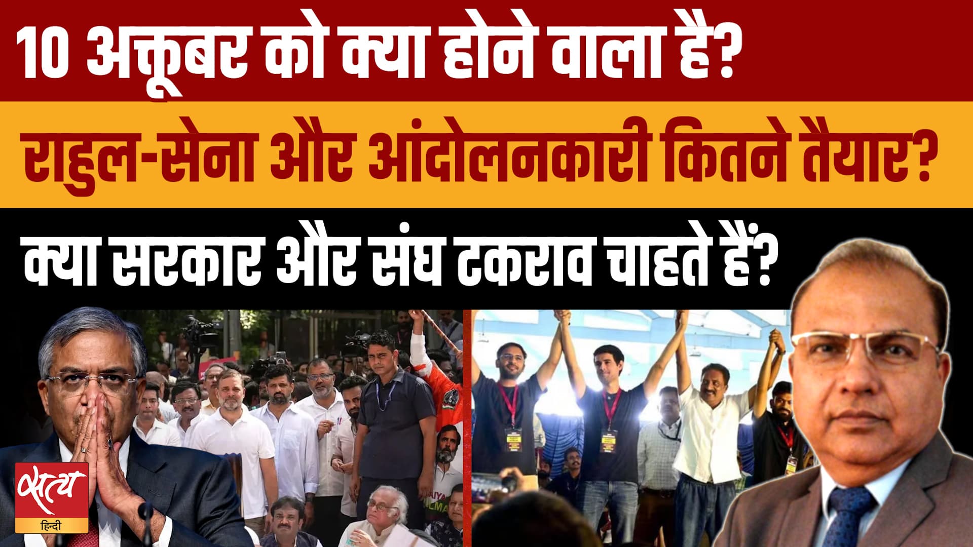 10 अक्टूबर को Gyanesh Kumar पर आर-पार की जंग! INDIA Bloc vs Modi-RSS, क्या टकराव चाहती है सरकार? 10 अक्टूबर को Gyanesh Kumar पर आर-पार की जंग! INDIA Bloc vs Modi-RSS, क्या टकराव चाहती है सरकार?