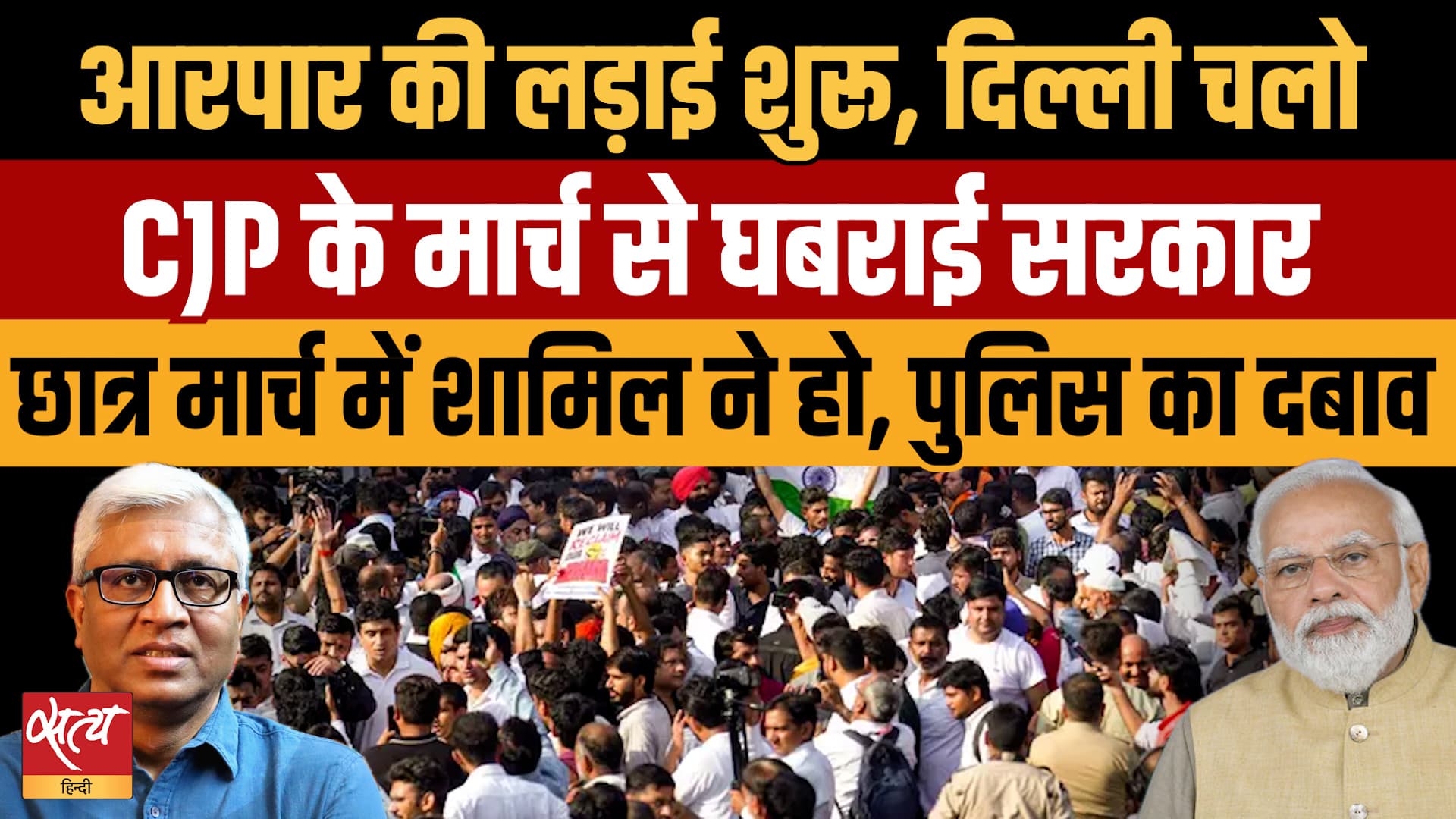 CJP के 'Chalo Dilli' March से घबराई Modi सरकार, Gyanesh Kumar पर बढ़ा इस्तीफे का दबाव ? CJP के 'Chalo Dilli' March से घबराई Modi सरकार, Gyanesh Kumar पर बढ़ा इस्तीफे का दबाव ?