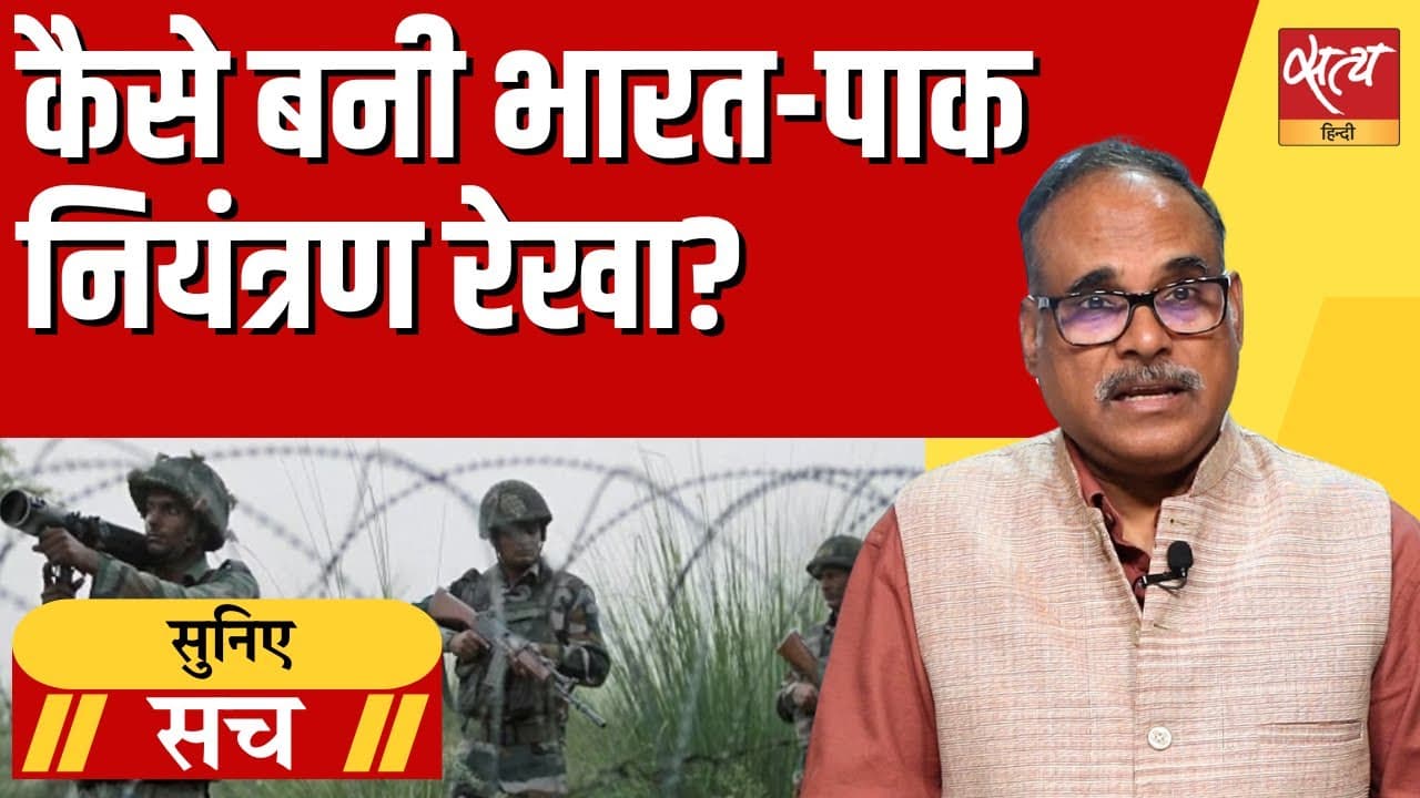 LoC भारत-पाकिस्तान के बीच विवादित क्यों? LoC भारत-पाकिस्तान के बीच विवादित क्यों?