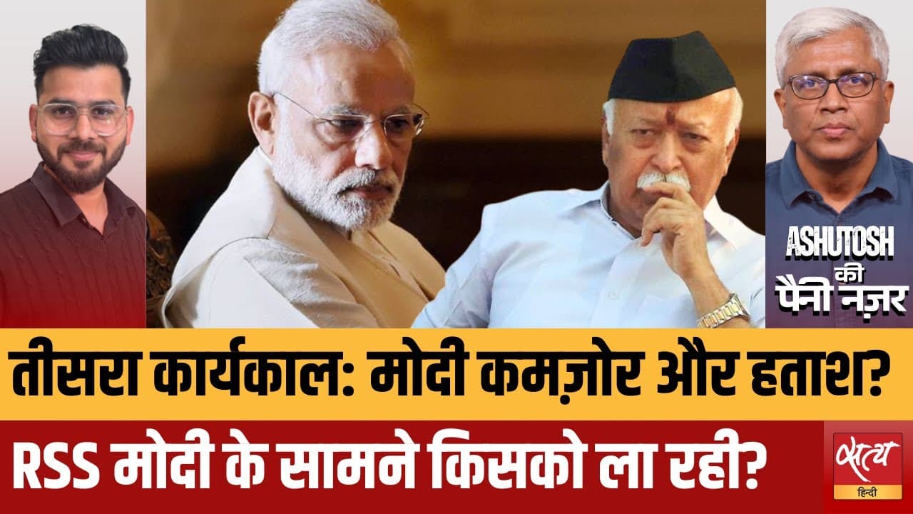 क्या मोदी का जादू खत्म हो गया है? क्या मोदी का जादू खत्म हो गया है?