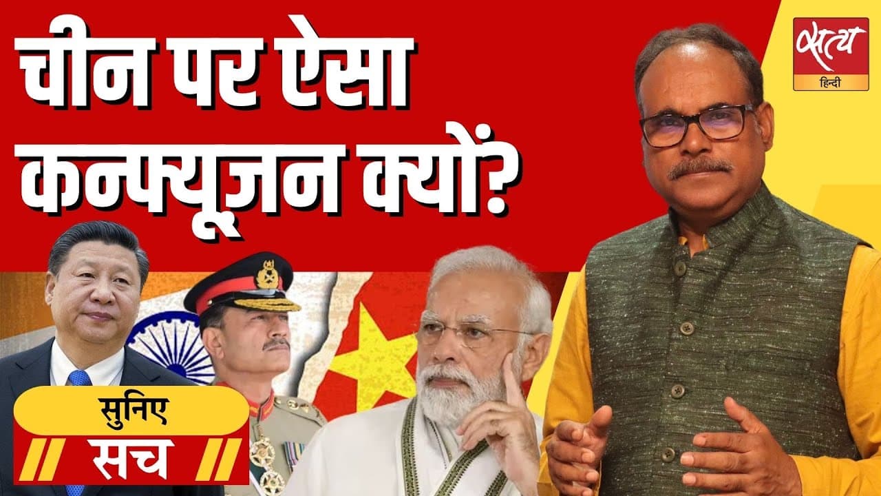 क्या चीन सच में भारत को घेरने की साज़िश कर रहा है? क्या चीन सच में भारत को घेरने की साज़िश कर रहा है?