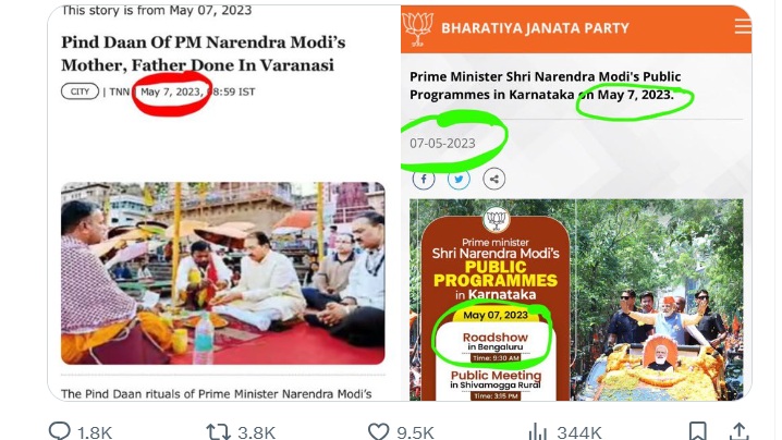 क्या मोदी गया में करेंगे अपनी माँ का पिंडदान? सोशल मीडिया यूज़र बोले- चुनावी पिंडदान क्या मोदी गया में करेंगे अपनी माँ का पिंडदान? सोशल मीडिया यूज़र बोले- चुनावी पिंडदान
