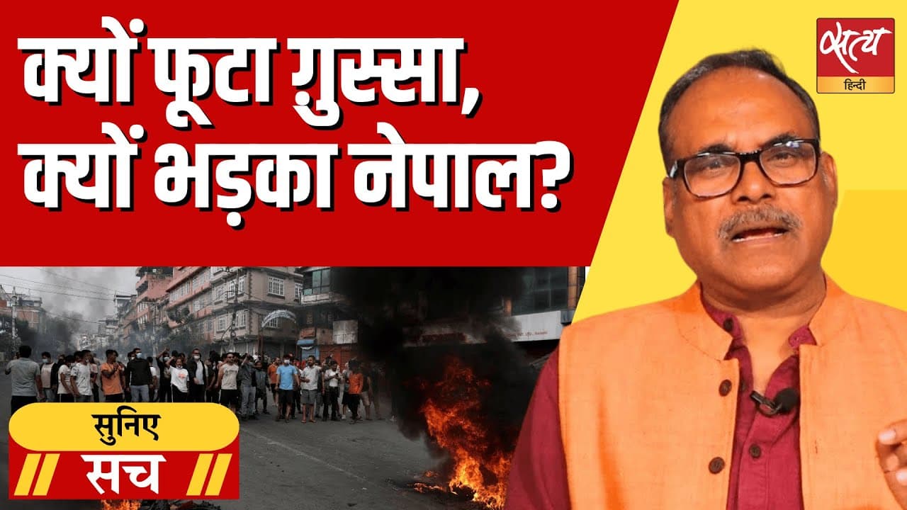 सोशल मीडिया बैन से भड़का नेपाल Gen Z प्रोटेस्ट, सत्ता हिली, PM का इस्तीफ़ा सोशल मीडिया बैन से भड़का नेपाल Gen Z प्रोटेस्ट, सत्ता हिली, PM का इस्तीफ़ा