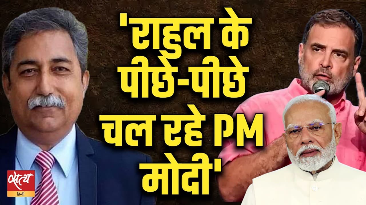 'Only Rahul is on PM Modi's mind!' Why is the Prime Minister unable to connect with the youth? 'Only Rahul is on PM Modi's mind!' Why is the Prime Minister unable to connect with the youth?