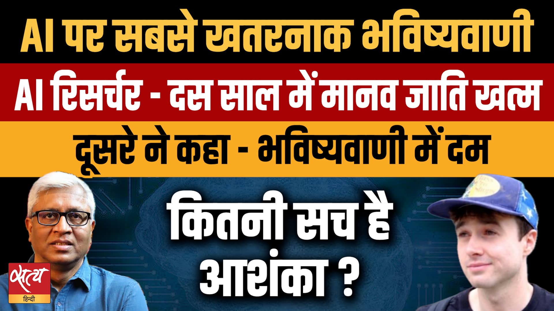 Most dangerous prediction about AI! क्या 10 साल में खत्म हो जाएगी मानव जाति? Most dangerous prediction about AI! क्या 10 साल में खत्म हो जाएगी मानव जाति?