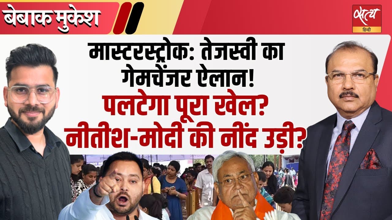 तेजस्वी यादव का बड़ा ऐलान: ‘हर घर सरकारी नौकरी’ तेजस्वी यादव का बड़ा ऐलान: ‘हर घर सरकारी नौकरी’