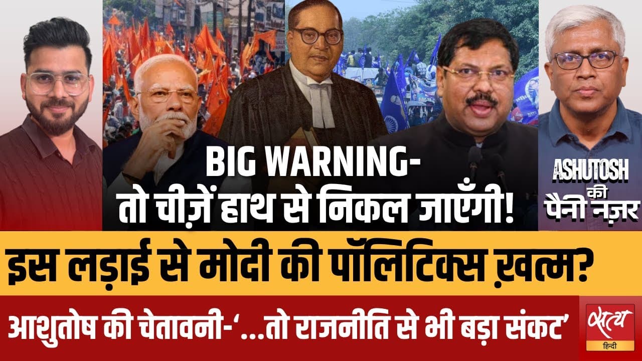 CJI गवई पर ‘हमला’: ये लड़ाई आगे बढ़ी तो BJP के लिए ख़तरा! CJI गवई पर ‘हमला’: ये लड़ाई आगे बढ़ी तो BJP के लिए ख़तरा!