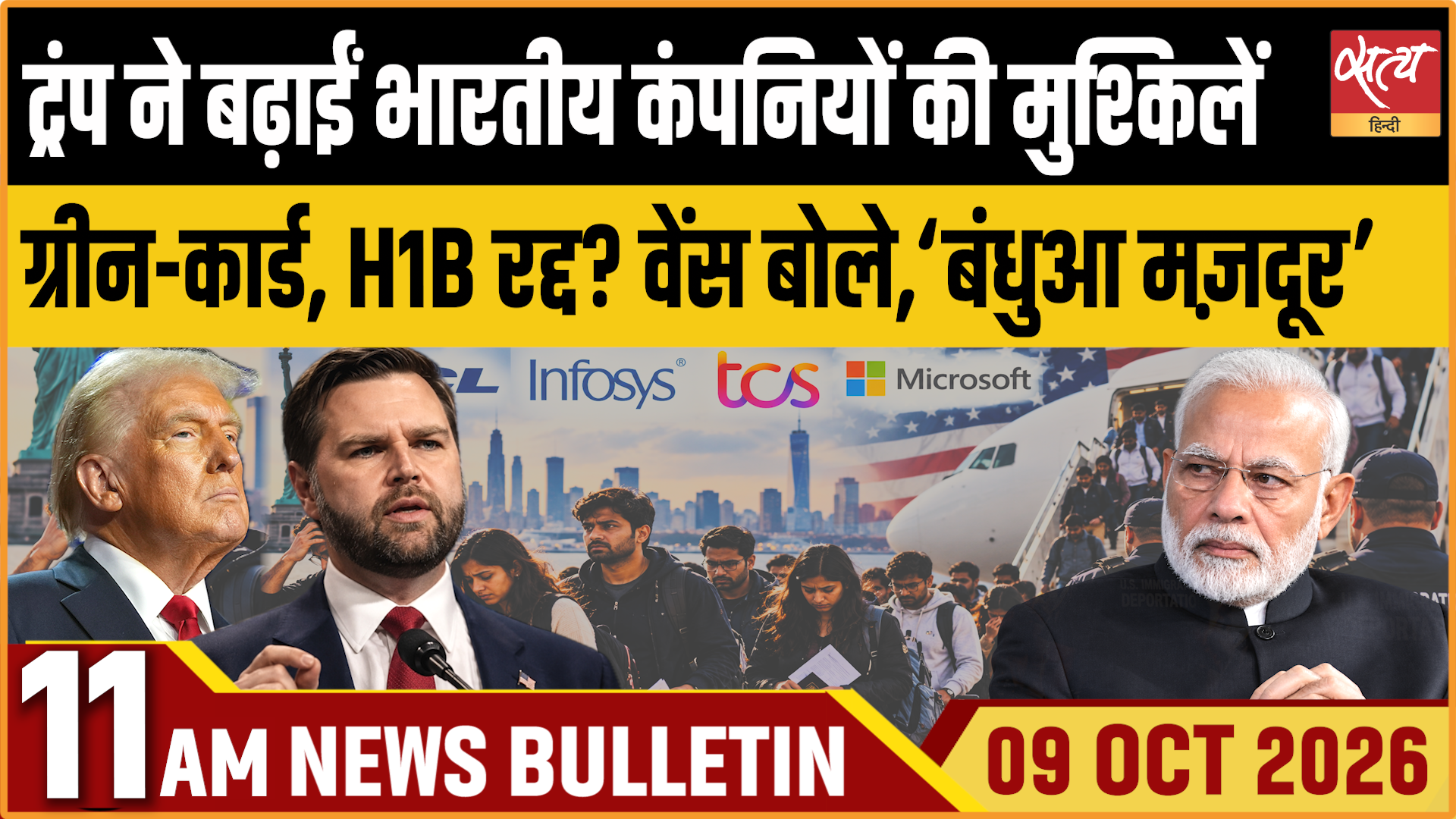 Satya Hindi News बुलेटिन । 09 अक्टूबर, सुबह 11 बजे तक की ख़बरें Satya Hindi News बुलेटिन । 09 अक्टूबर, सुबह 11 बजे तक की ख़बरें 