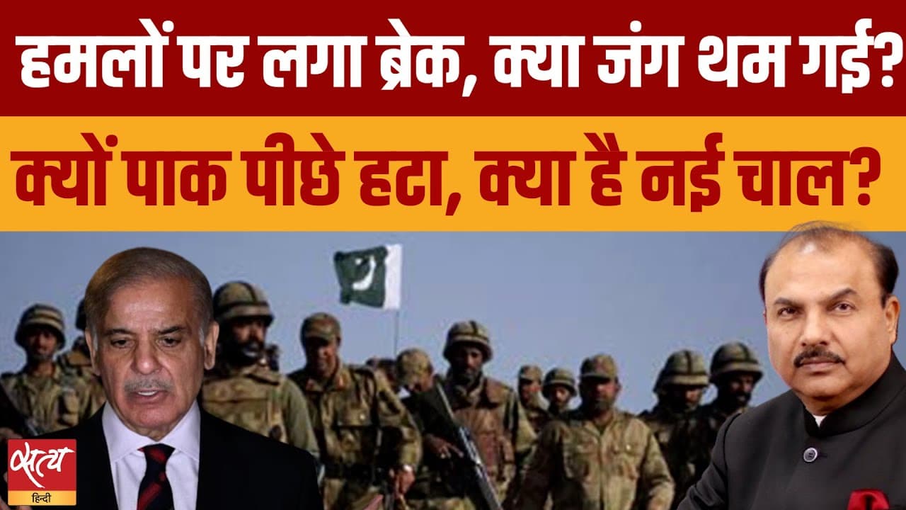 क्या नाकाम हमलों के बाद पाकिस्तान को पीछे हटना पड़ेगा? क्या नाकाम हमलों के बाद पाकिस्तान को पीछे हटना पड़ेगा?