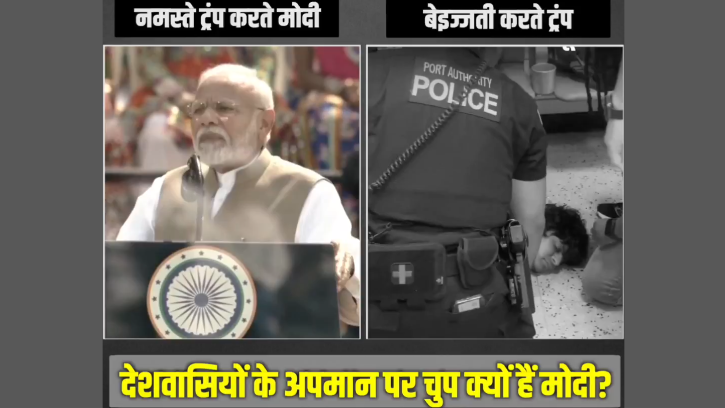 भारतीय छात्र से बर्बरता: मोदी 'नमस्ते ट्रंप' करते रहे और ट्रंप बेइज्जती- कांग्रेस भारतीय छात्र से बर्बरता: मोदी 'नमस्ते ट्रंप' करते रहे और ट्रंप बेइज्जती- कांग्रेस