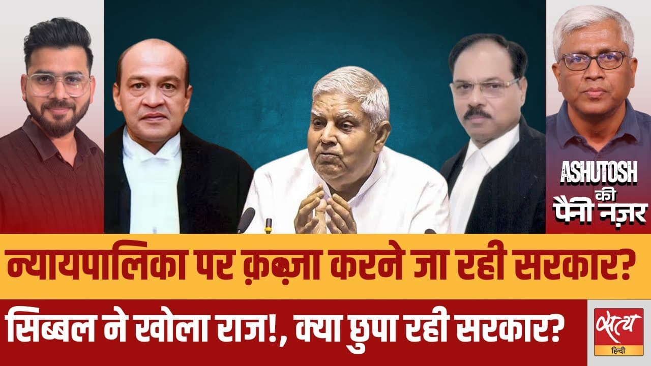 न्यायपालिका और सरकार के बीच बढ़ेगी तकरार? न्यायपालिका और सरकार के बीच बढ़ेगी तकरार?