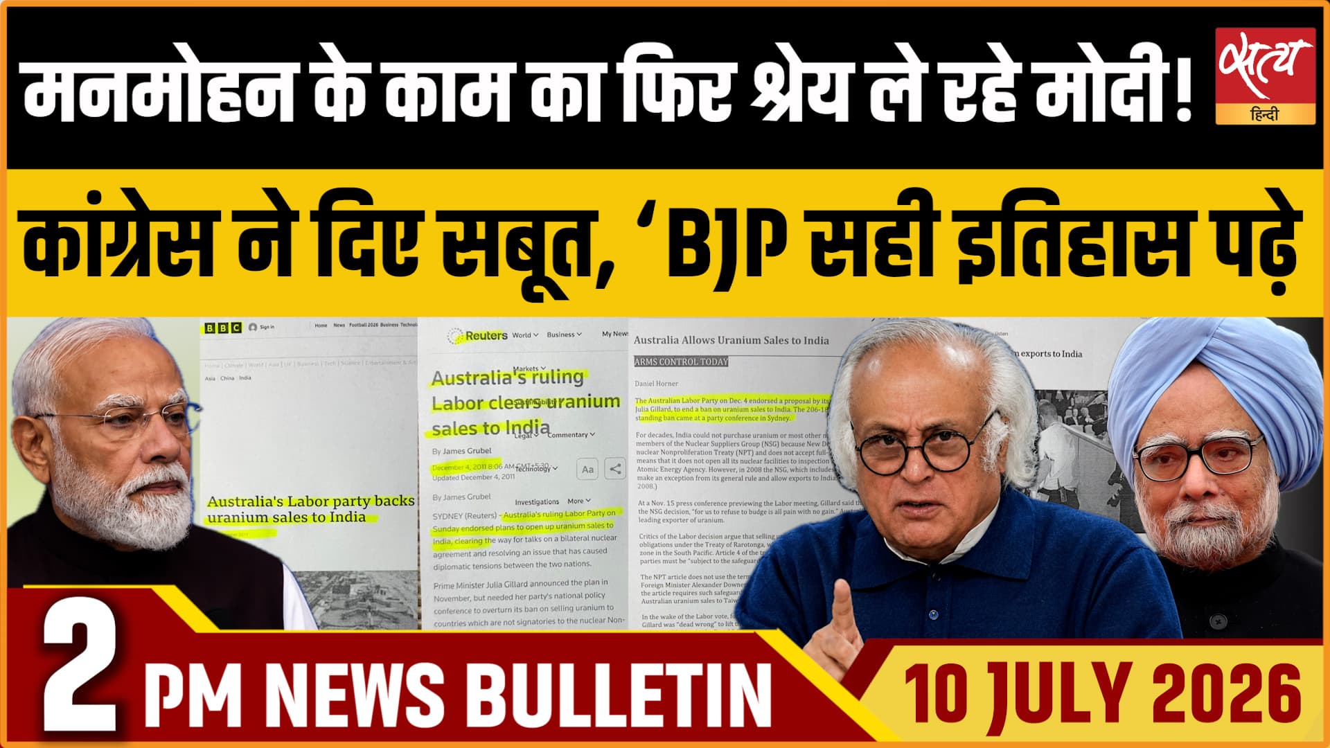 Satya Hindi News बुलेटिन । 10 जुलाई, दोपहर 2 बजे की ख़बरें Satya Hindi News बुलेटिन । 10 जुलाई, दोपहर 2 बजे की ख़बरें 