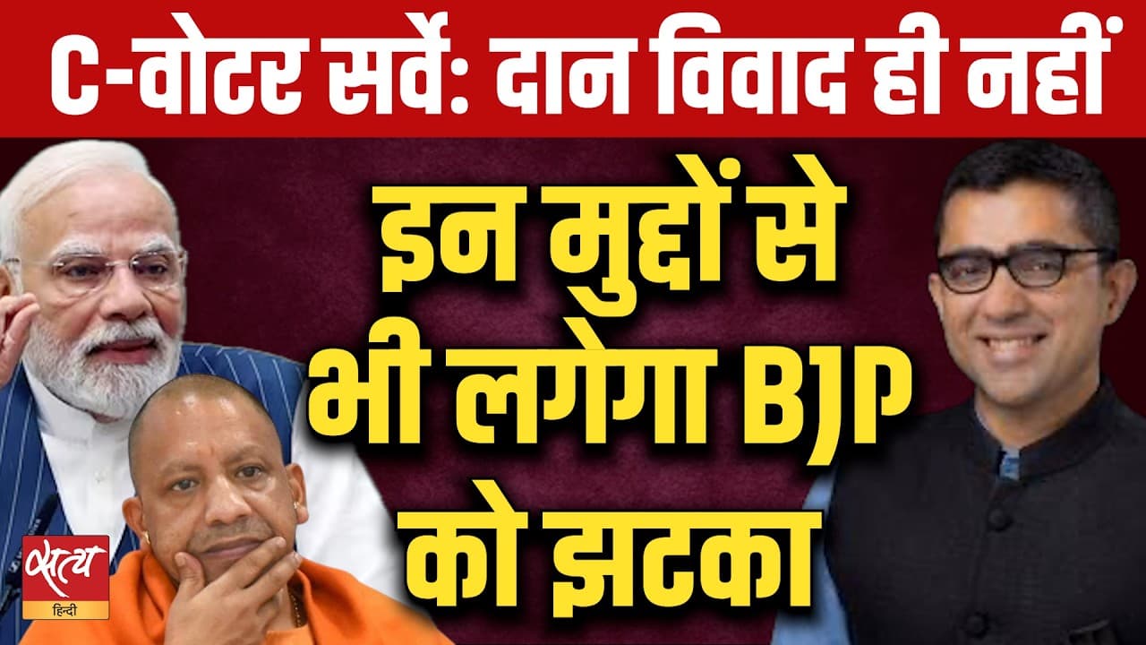 Ram Mandir Scam और NEET Leak से UP Election में BJP को नुकसान? क्या UPA-2 की तरह जाएगी Modi Govt? Ram Mandir Scam और NEET Leak से UP Election में BJP को नुकसान? क्या UPA-2 की तरह जाएगी Modi Govt?