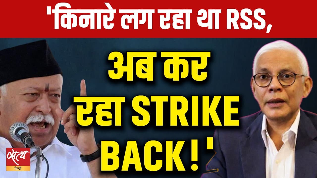 Jantar Mantar to Bypolls: RSS ने बदली रणनीति! Mohan Bhagwat का Masterplan Jantar Mantar to Bypolls: RSS ने बदली रणनीति! Mohan Bhagwat का Masterplan