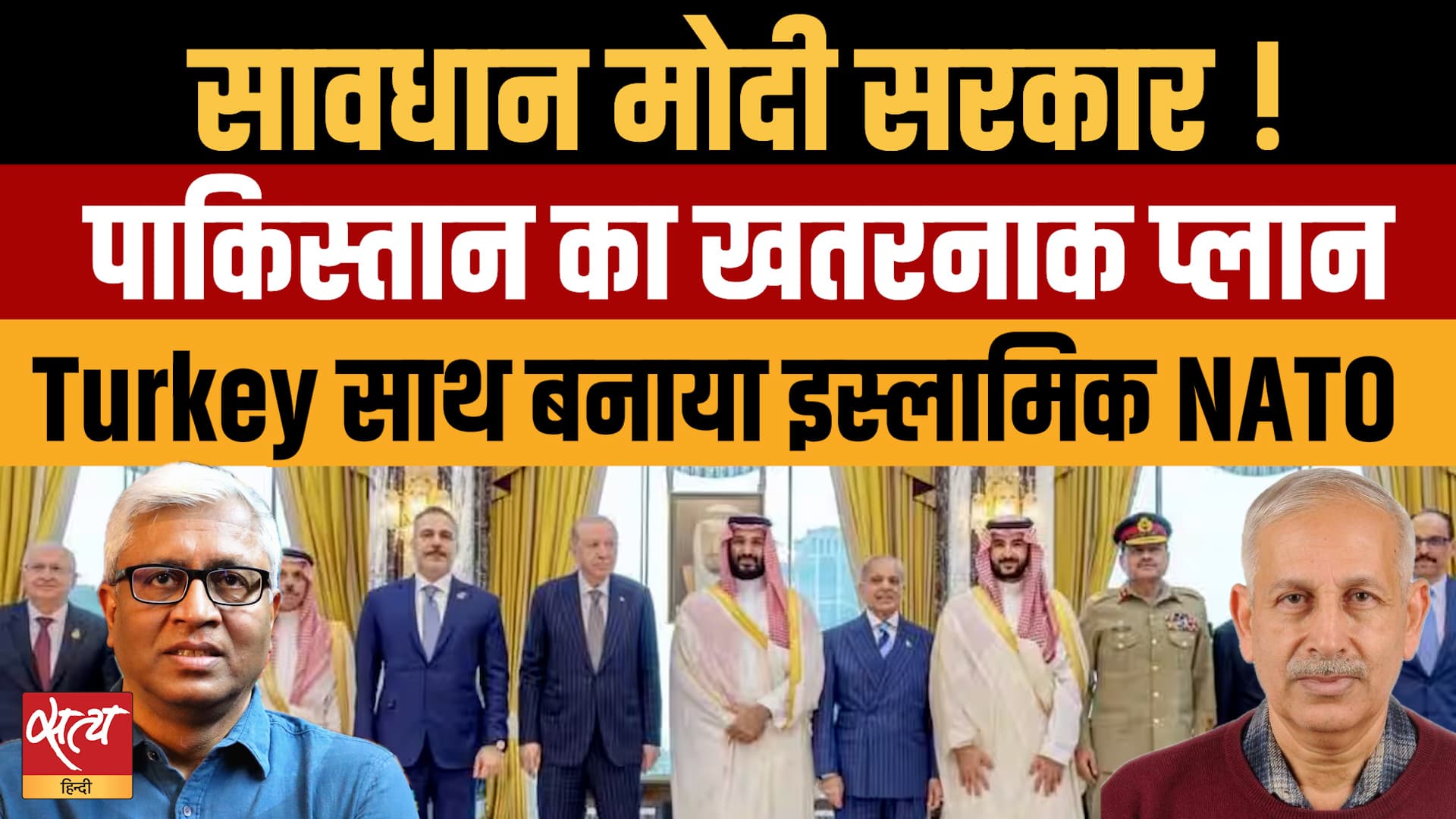 Pakistan's New Defense Pact! Modi Govt के लिए नई मुसीबत? | ISLAMIC NATO Pakistan's New Defense Pact! Modi Govt के लिए नई मुसीबत? | ISLAMIC NATO