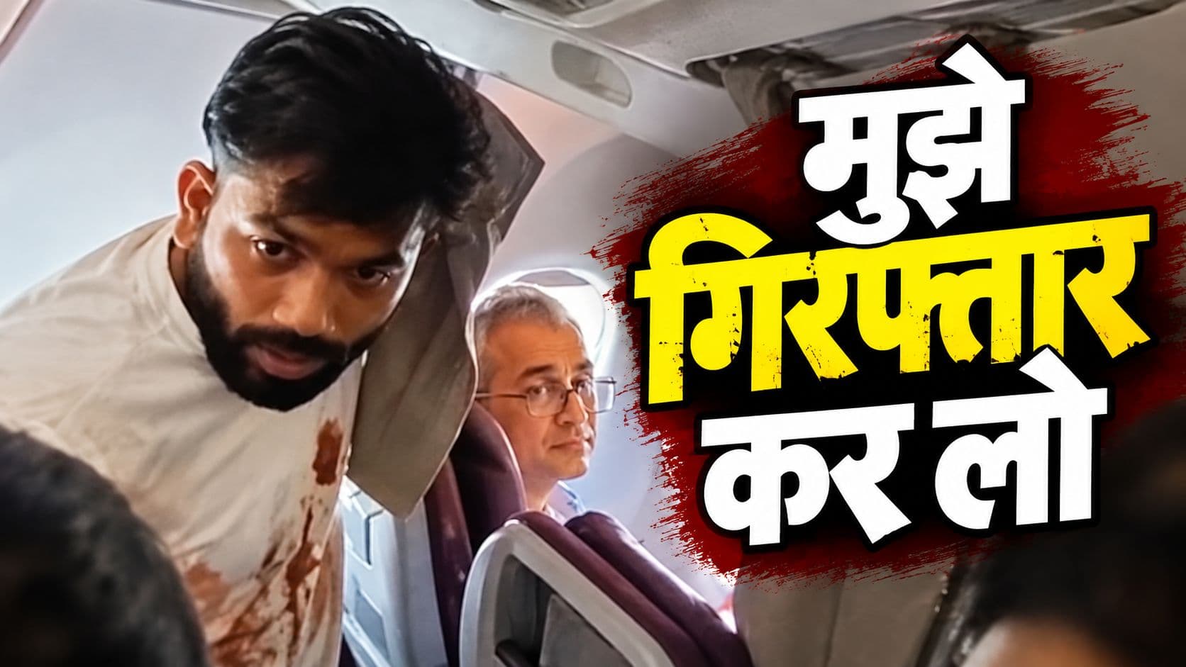 अभिजीत दिपके ने पुलिस से कहा- आ गया हूं, गिरफ्तार करो, दिल्ली एयरपोर्ट पर नाटकीय घटनाक्रम अभिजीत दिपके ने पुलिस से कहा- आ गया हूं, गिरफ्तार करो, दिल्ली एयरपोर्ट पर नाटकीय घटनाक्रम