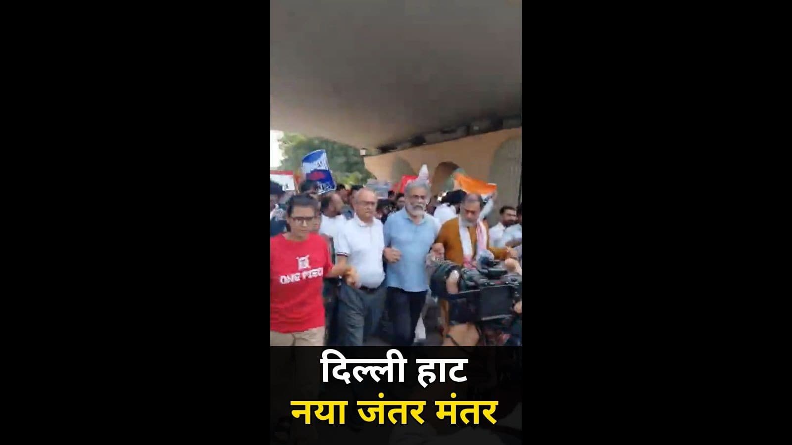 जंतर मंतर के बाद नया प्रदर्शन स्थल- दिल्ली हाट, नेहा बोरा, योगेंद्र यादव, प्रशांत भूषण दिखे जंतर मंतर के बाद नया प्रदर्शन स्थल- दिल्ली हाट, नेहा बोरा, योगेंद्र यादव, प्रशांत भूषण दिखे