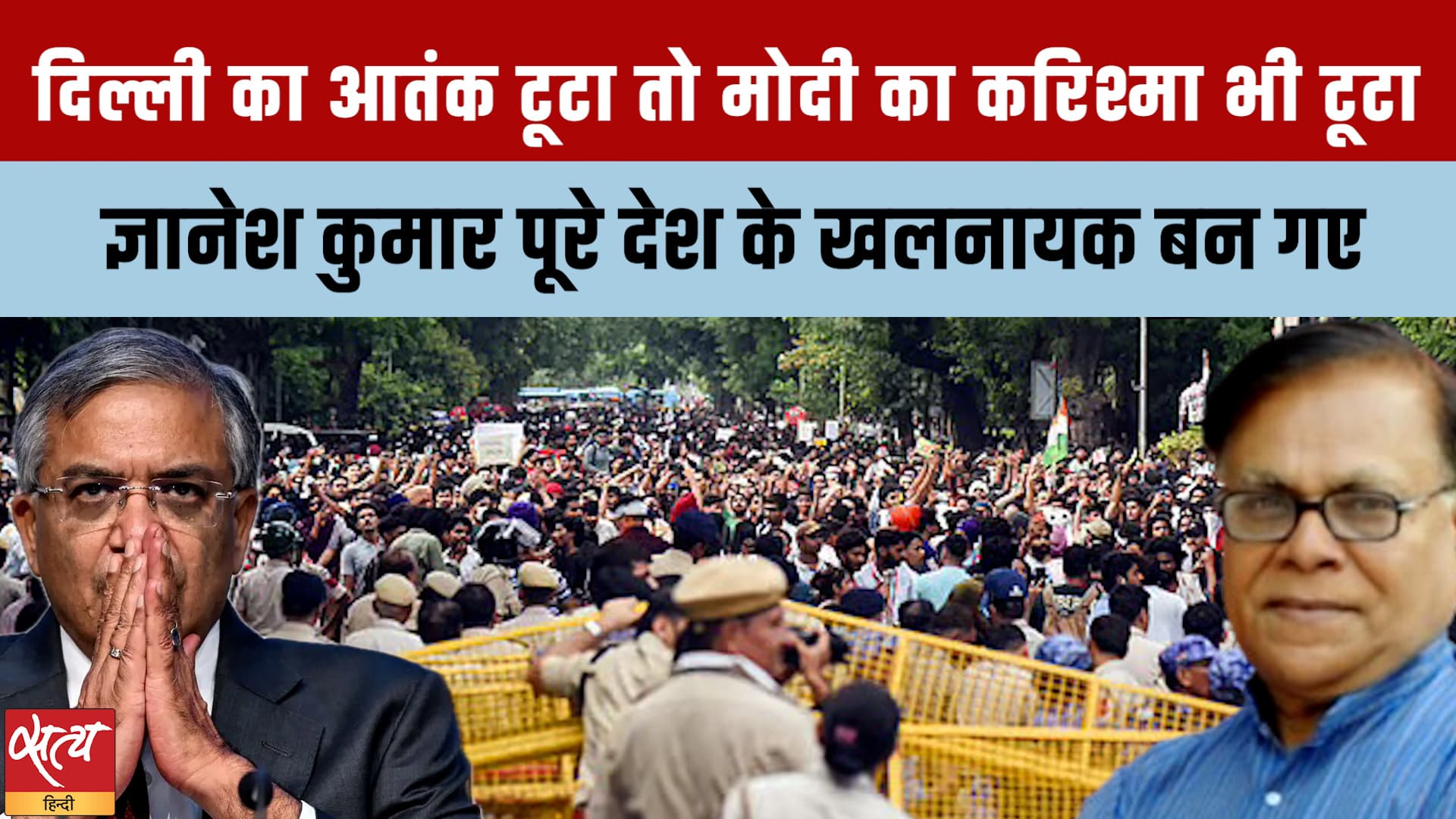Delhi Protest से BJP में खलबली! Delhi Protest से BJP में खलबली! 