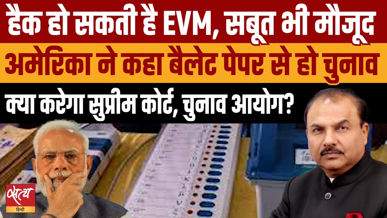 क्या EVM हैक हो सकती है? तुलसी गबार्ड ने बैलेट पेपर से मतदान की मांग की! क्या EVM हैक हो सकती है? तुलसी गबार्ड ने बैलेट पेपर से मतदान की मांग की!