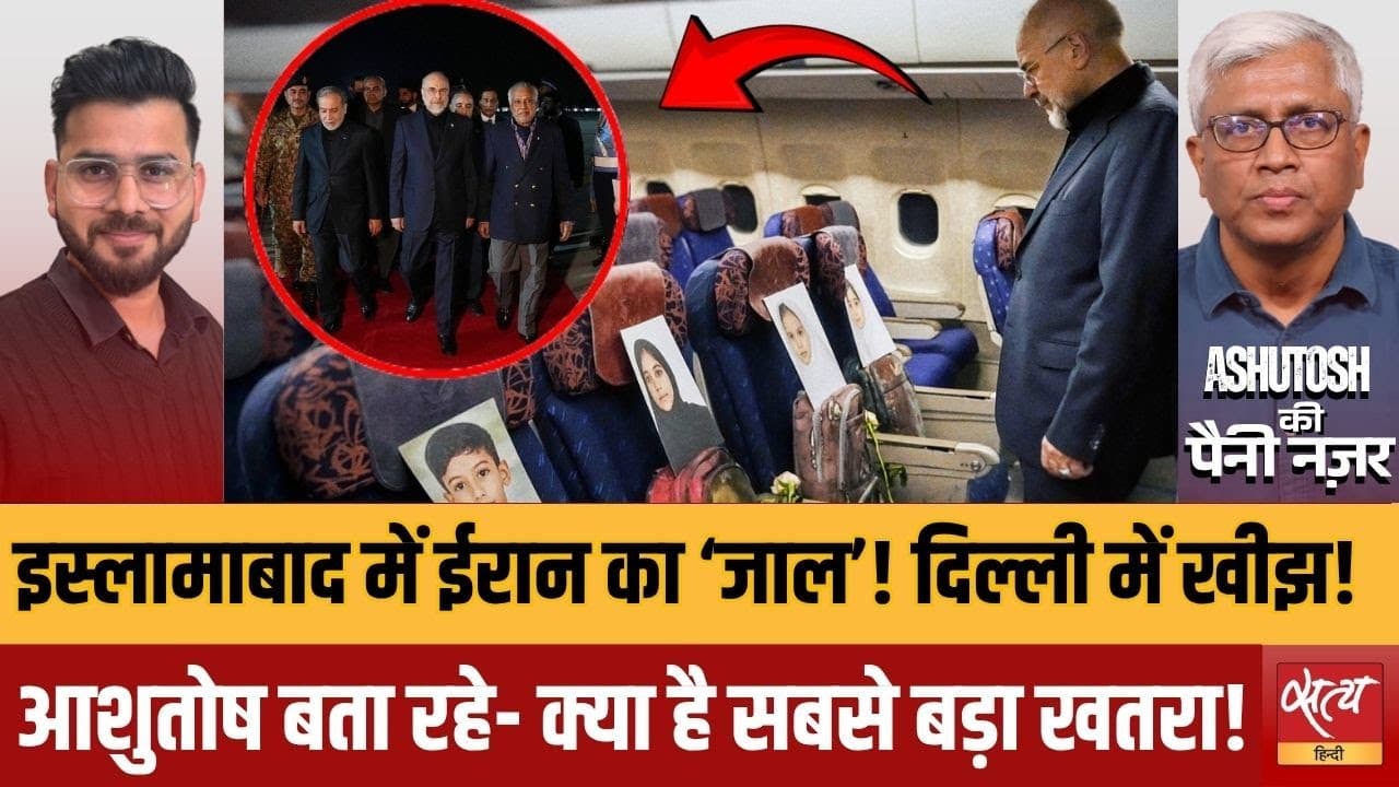 इस्लामाबाद शांति वार्ता : क्या बिना इसराइल के मुमकिन है समझौता? इस्लामाबाद शांति वार्ता : क्या बिना इसराइल के मुमकिन है समझौता?