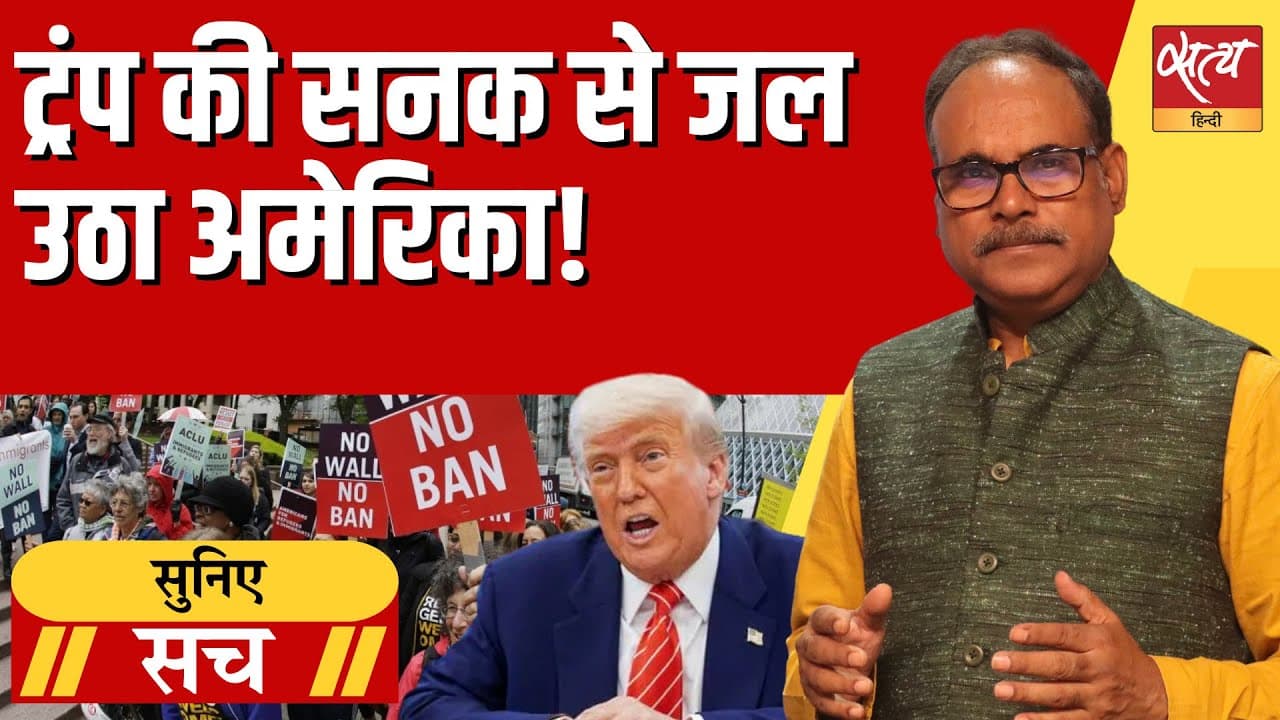 लॉस एंजेलिस जैसे शहरों में भारी विरोध क्यों हो रहा है? लॉस एंजेलिस जैसे शहरों में भारी विरोध क्यों हो रहा है?