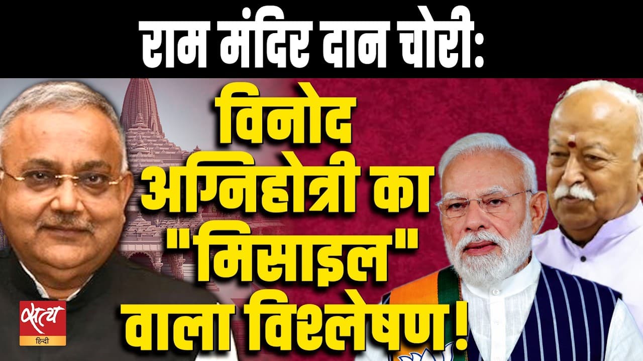राम मंदिर चढ़ावा विवाद: BJP vs Opposition | Political Analysis राम मंदिर चढ़ावा विवाद: BJP vs Opposition | Political Analysis
