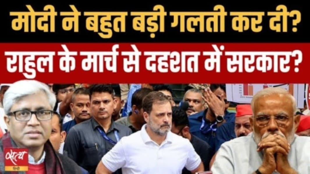वोट चोरी का बड़ा विवाद: राहुल गांधी बनेंगे विरोध के नए नेता? वोट चोरी का बड़ा विवाद: राहुल गांधी बनेंगे विरोध के नए नेता?