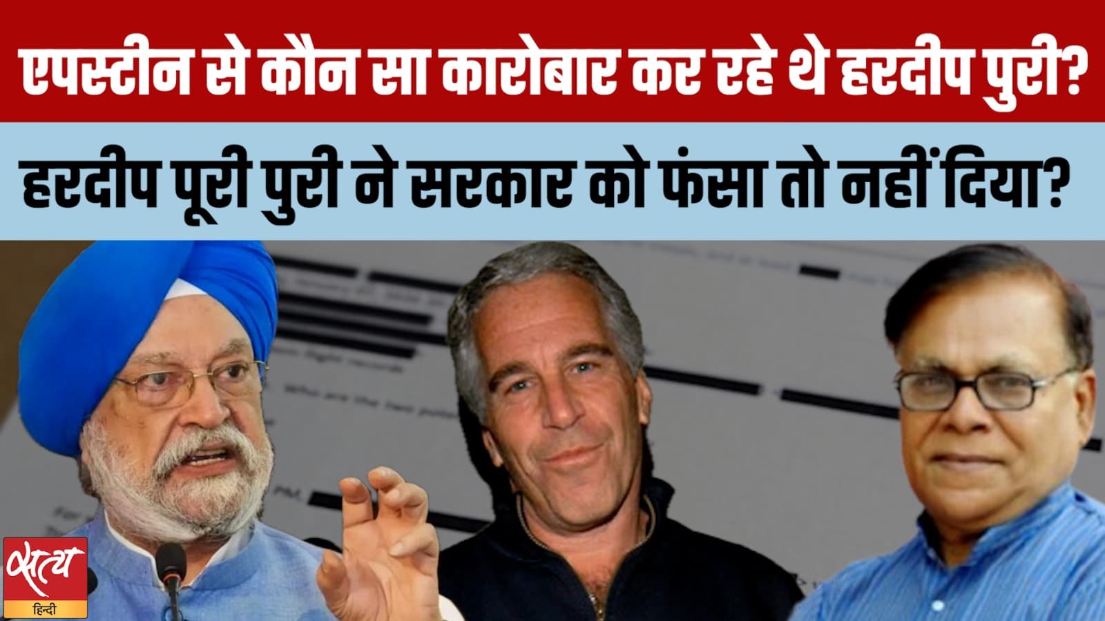 Hardeep Puri vs Rahul Gandhi के आरोप | Modi Govt मुश्किल में Hardeep Puri vs Rahul Gandhi के आरोप | Modi Govt मुश्किल में