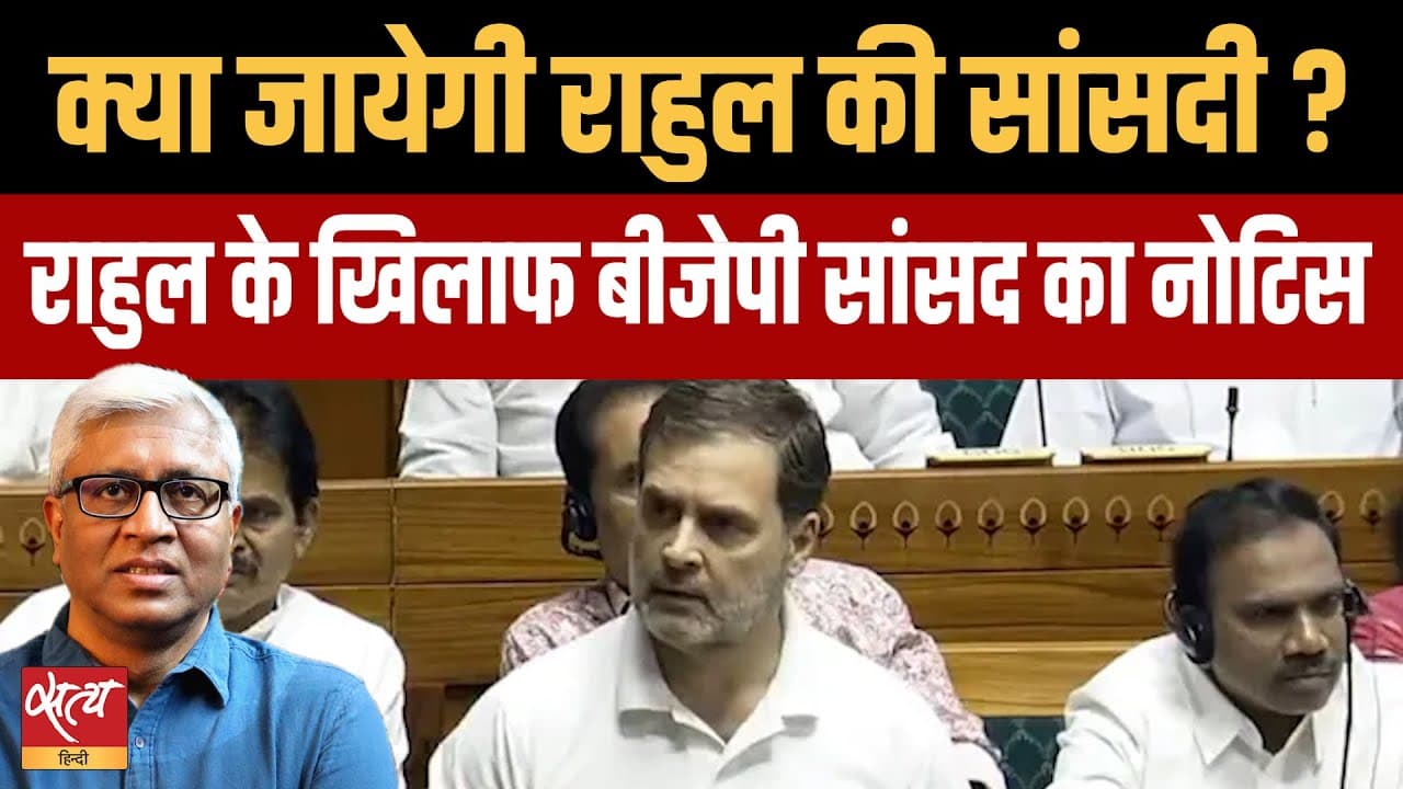 Live: क्या जाएगी राहुल गांधी की सांसदी? निशिकांत दुबे का बड़ा दांव Live: क्या जाएगी राहुल गांधी की सांसदी? निशिकांत दुबे का बड़ा दांव