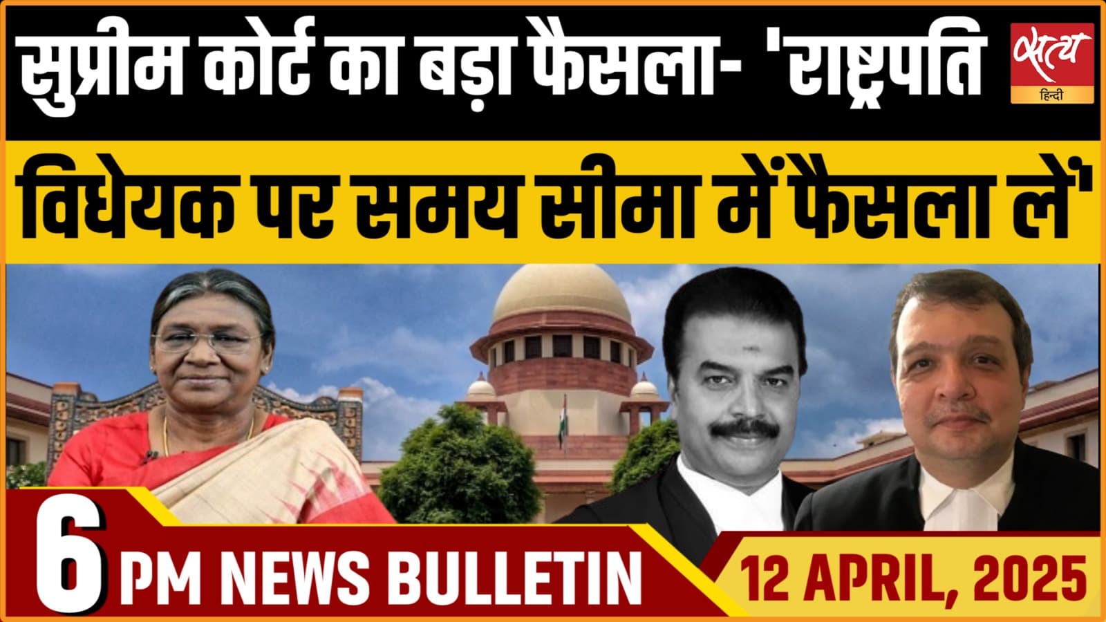 Satya Hindi News Bulletin। 12 अप्रैल, शाम तक की ख़बरें Satya Hindi News Bulletin। 12 अप्रैल, शाम तक की ख़बरें